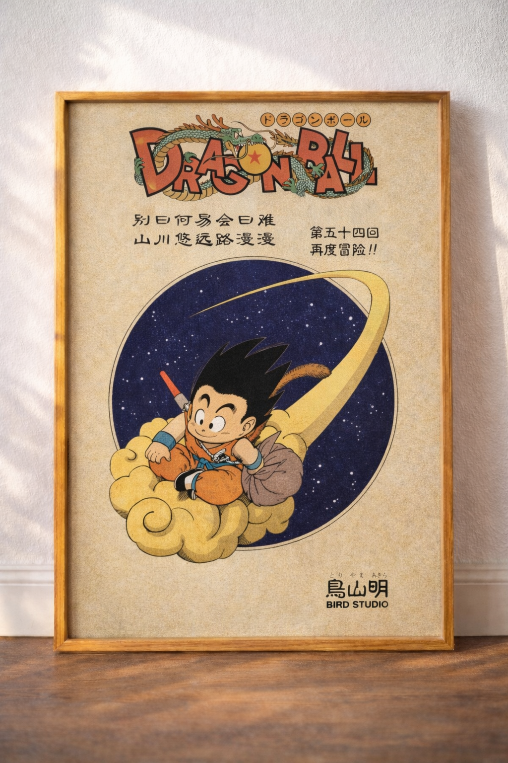 Kid Warrior on Flying Nimbus Poster | Vintage Anime Style Wall Art | Matte Vertical Print DBZ Inspired Decor